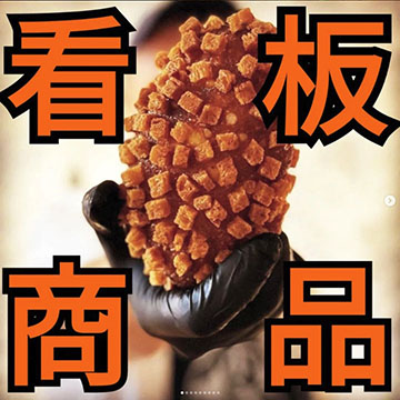 小麦の奴隷 相馬店