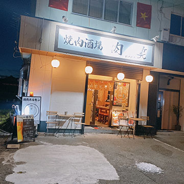 焼肉酒場 肉笑