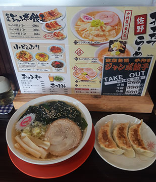 中村屋 蔵 荒川沖店