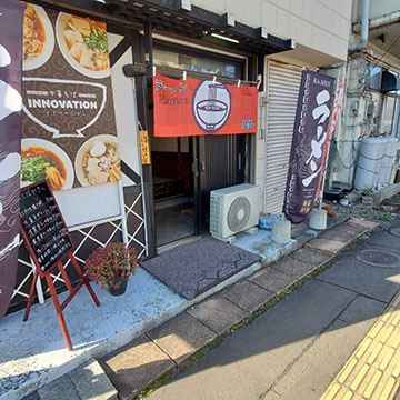中華そばINNOVATION