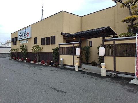 鮮 遊食房屋 岡山総社店