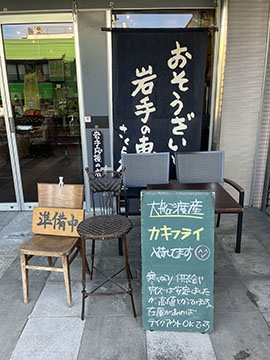 さくら茶屋