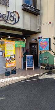 スパイスカレー・クイーン