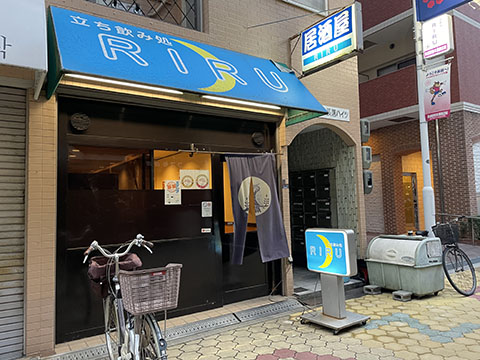 RIRU