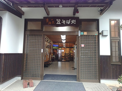 笠そば処