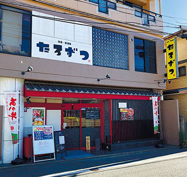 たろずつ