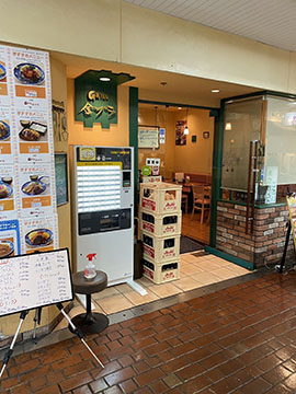 グリル金プラ センタープラザ店