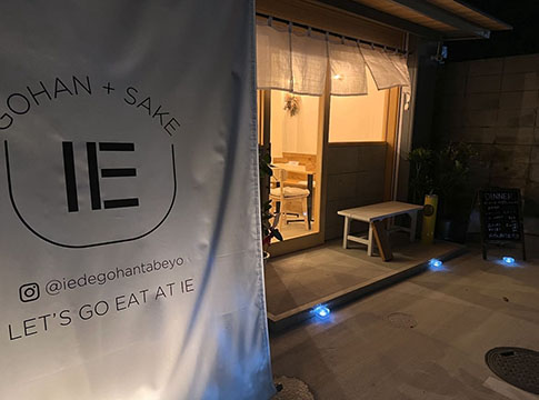 IE/GOHAN+SAKE
