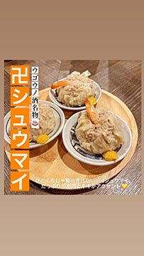 呑民一喜 ウゴウノ酒
