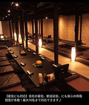 府中 完全個室居酒屋 ゆずの助
