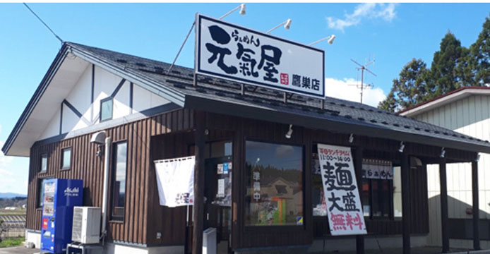 らあめん元氣屋 鷹巣店