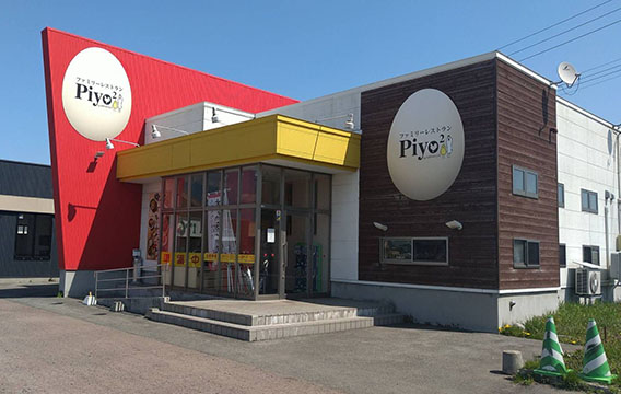 ファミリーレストラン Piyo2