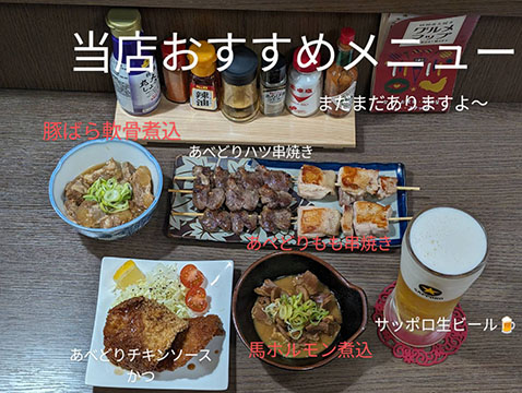 こらんしょ