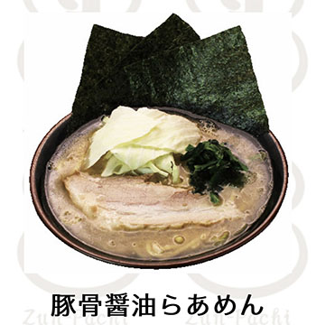 らあめん寸八 総本店