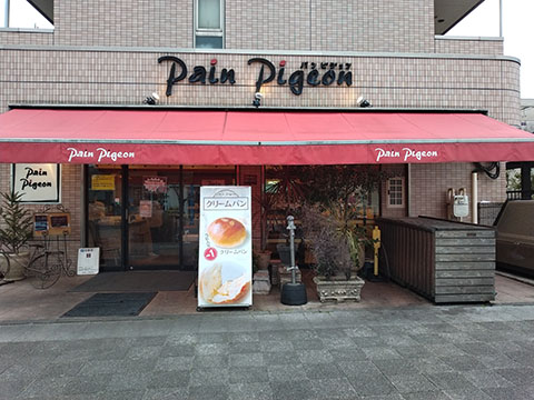 Pain Pigeon(パン ピジョン)