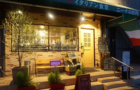 イタリアン食堂 ニーナの台所 せんげん台西店