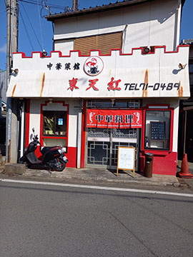 宮前東天紅