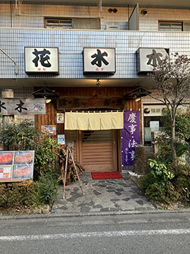 花水木