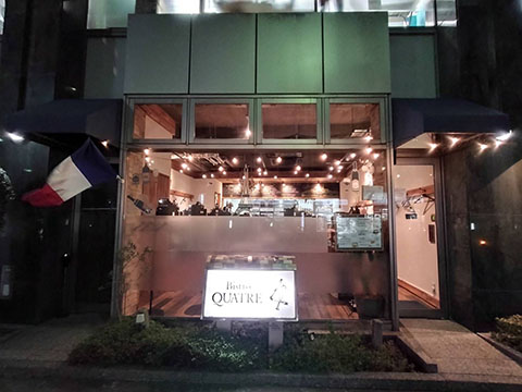 Bistro QUATRE~ビストロ.キャトル~