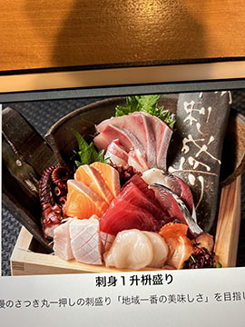 第八さつき丸
