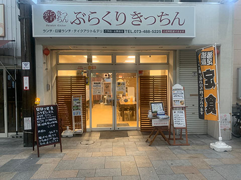 ぶらくり食堂