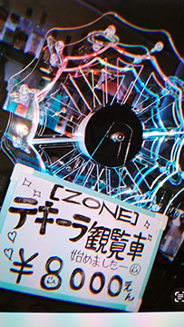 bar ZONE