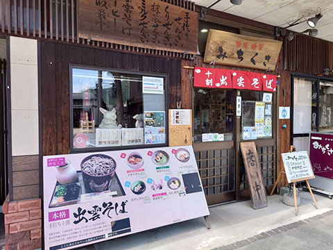 甘味喫茶 お好み焼き みちくさ