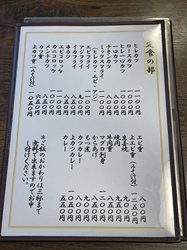 とんかつ 館
