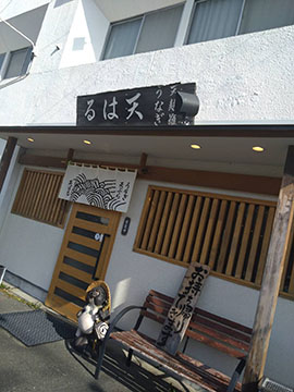 天はる
