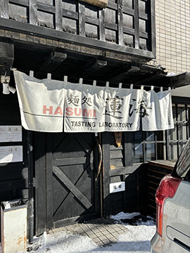 麺処 蓮海
