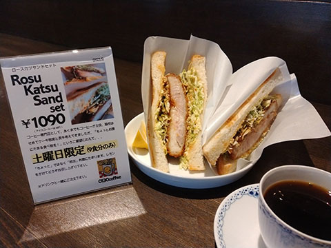 おひさま珈琲