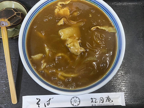 松月庵
