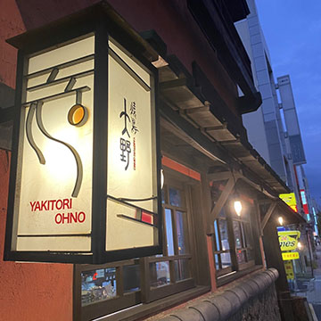 焼鳥 大野