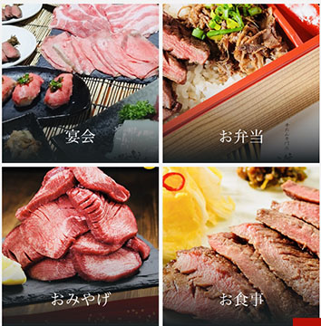 牛たん専門店 進