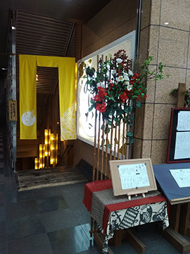 仙臺屋酒屋おはな