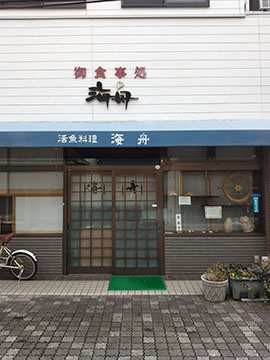 海舟