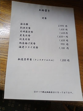 海舟