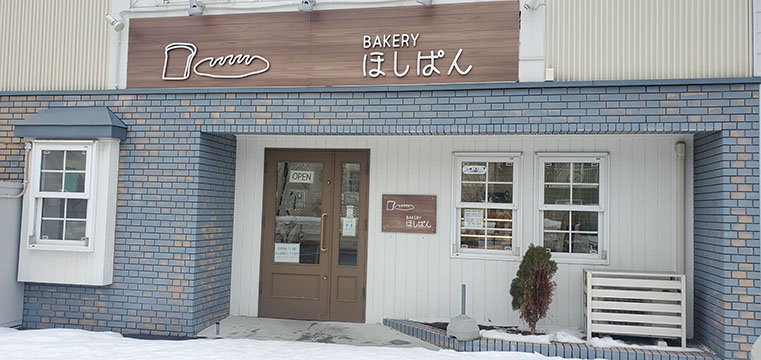ほしぱん