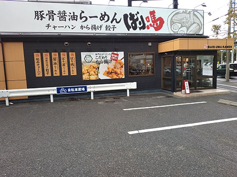 ばり馬 倉敷市役所前