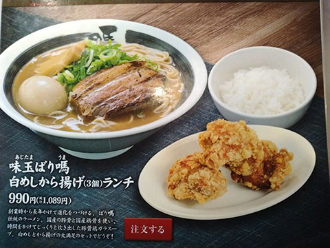 ばり馬 倉敷市役所前