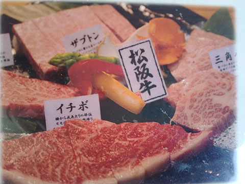 焼肉大栄