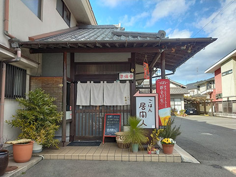 ごはん居間人