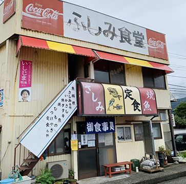ふしみ食堂