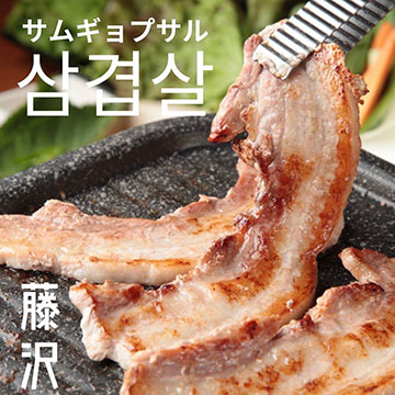 韓国料理 豚まる藤沢店