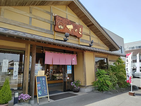 創作和菓子すずき