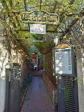 九郎右ェ門珈琲店