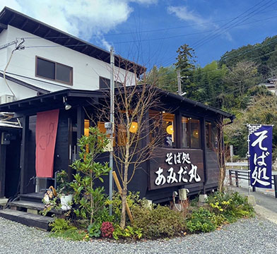 そば処あみだ丸