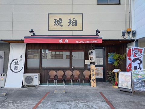 琥珀