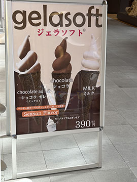 GRISSINI道の駅ふたつい(グリッシーニ)