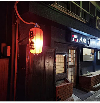 八起